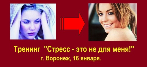 Реферат: Стресс